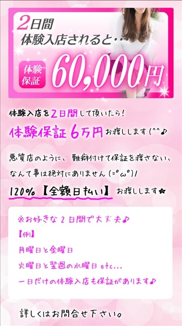 体験入店のメンズエステ求人募集【エステクイーン】