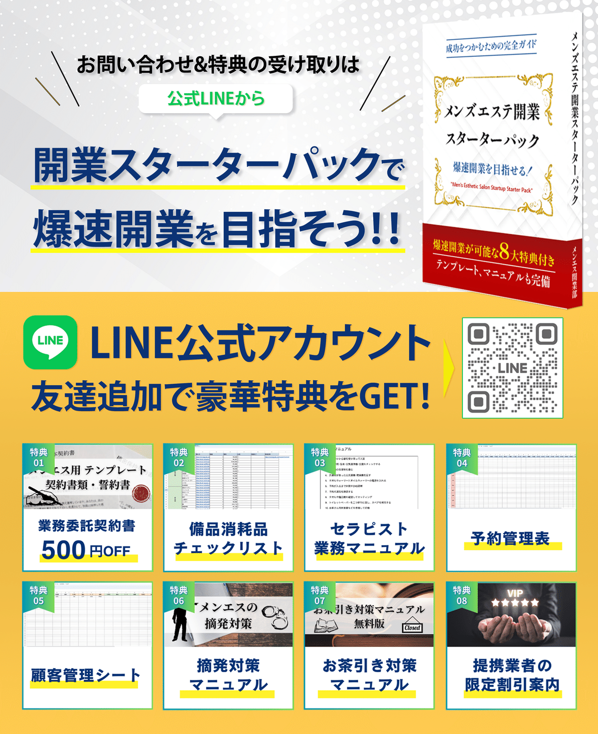 メンズエステの風俗体験レポートで年収1000万円？！ 山下素童が読む『そこそこ起業』 | 特集