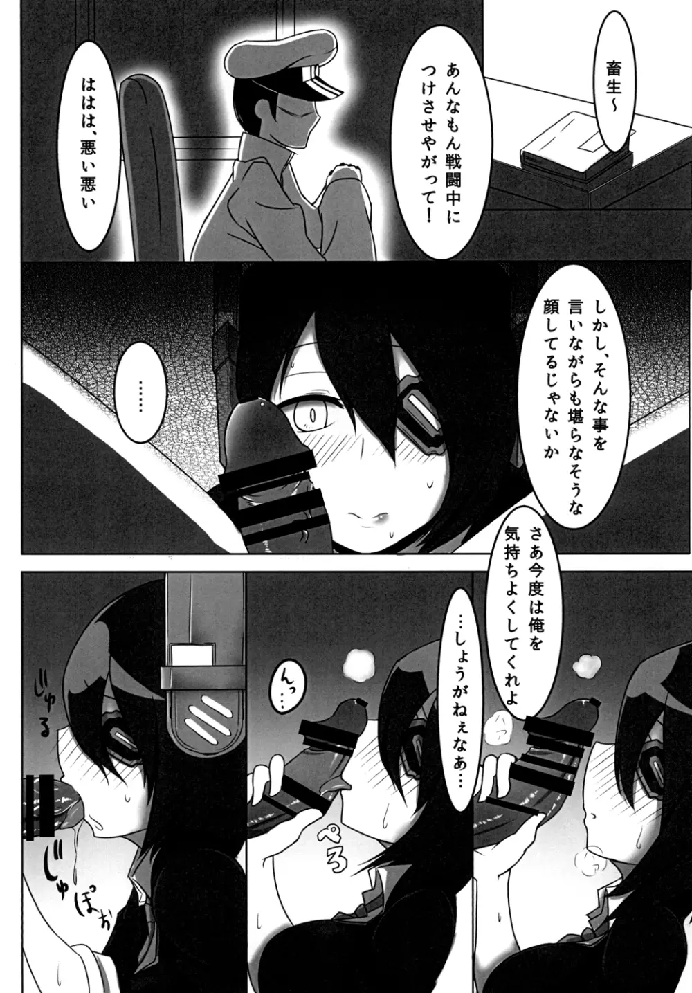 201002][カムリズム]天龍解体前夜。 | ダブってしまった艦娘の処遇とは…？「天龍解体前夜。」 | 二次元