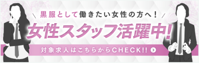 ガールズバーJ（ジェイ） - 黒崎のガールズバー求人バイトなら【体入ショコラ】