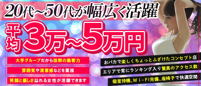 熟女の風俗最終章 本厚木店 - 厚木/デリヘル｜駅ちか！人気ランキング