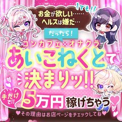 日本橋のオナクラ・ハンドサービスの求人をさがす｜【ガールズヘブン】で高収入バイト