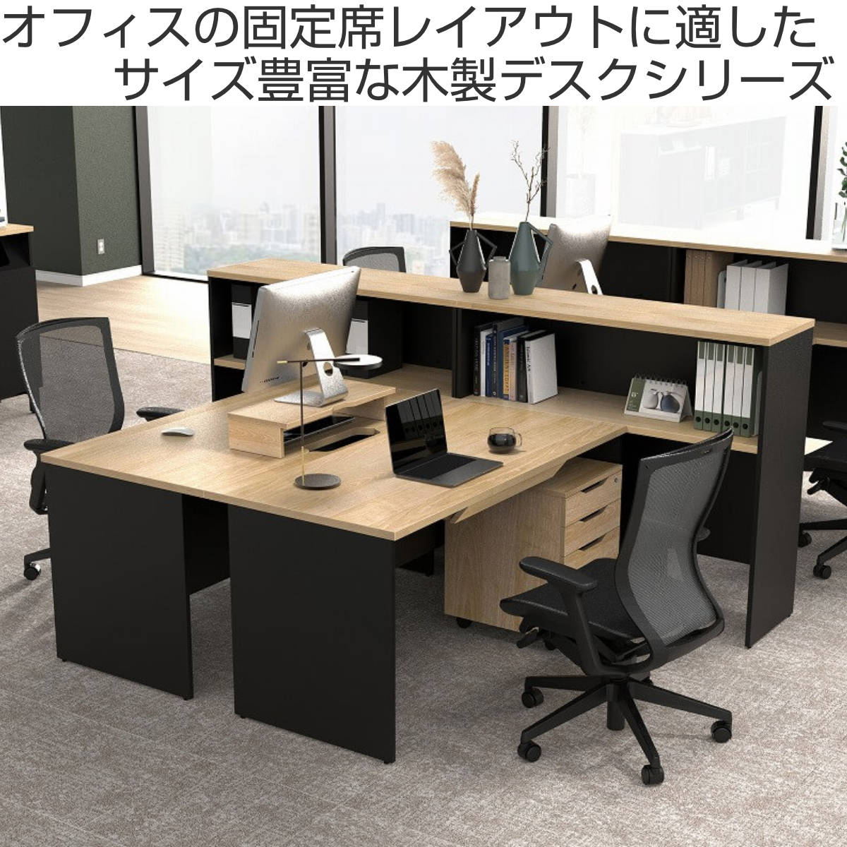 目的によって選びたい、3種類のオフィスデスクのレイアウトオフィス東京の店舗・オフィス内装デザインはユニオンテック