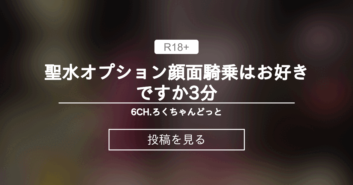 聖水は常時無料☔｜五反田 痴女M性感風俗【変態紳士倶楽部五反田店】