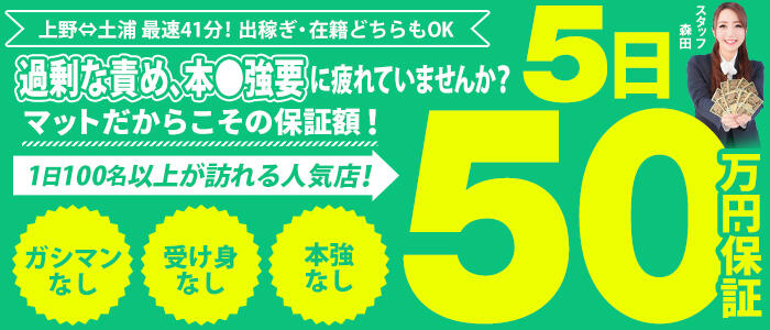 埼玉県｜40代・50代専門の熟女風俗求人【美魔女高収入】