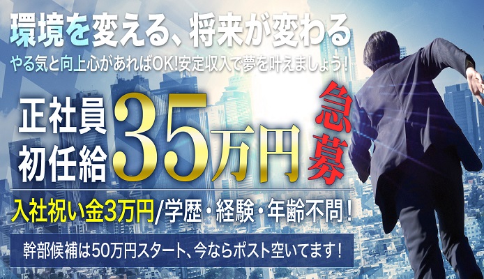 岡山のメンズエステ求人・体験入店｜高収入バイトなら【ココア求人】で検索！