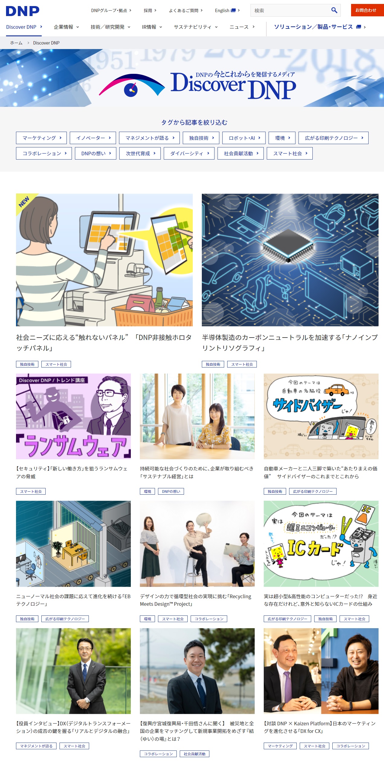 2021年版 Web制作会社の「比較サイト」を比較してみた。 untenna アンテナ