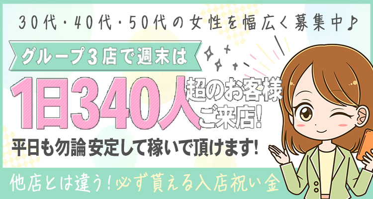 春日部のガチで稼げるソープ求人まとめ【埼玉】 | ザウパー風俗求人