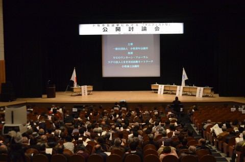 お知らせ いわき市長選挙立候補予定者 公開討論会 開催のお知らせ – 公益社団法人 いわき青年会議所