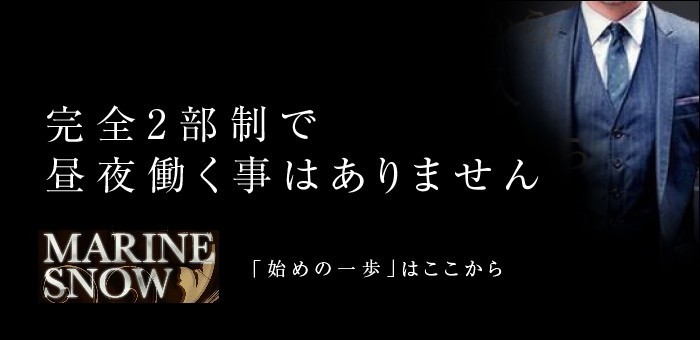 中国・四国トップ｜風俗業界の男性求人・高収入バイトなら【ミリオンジョブ】