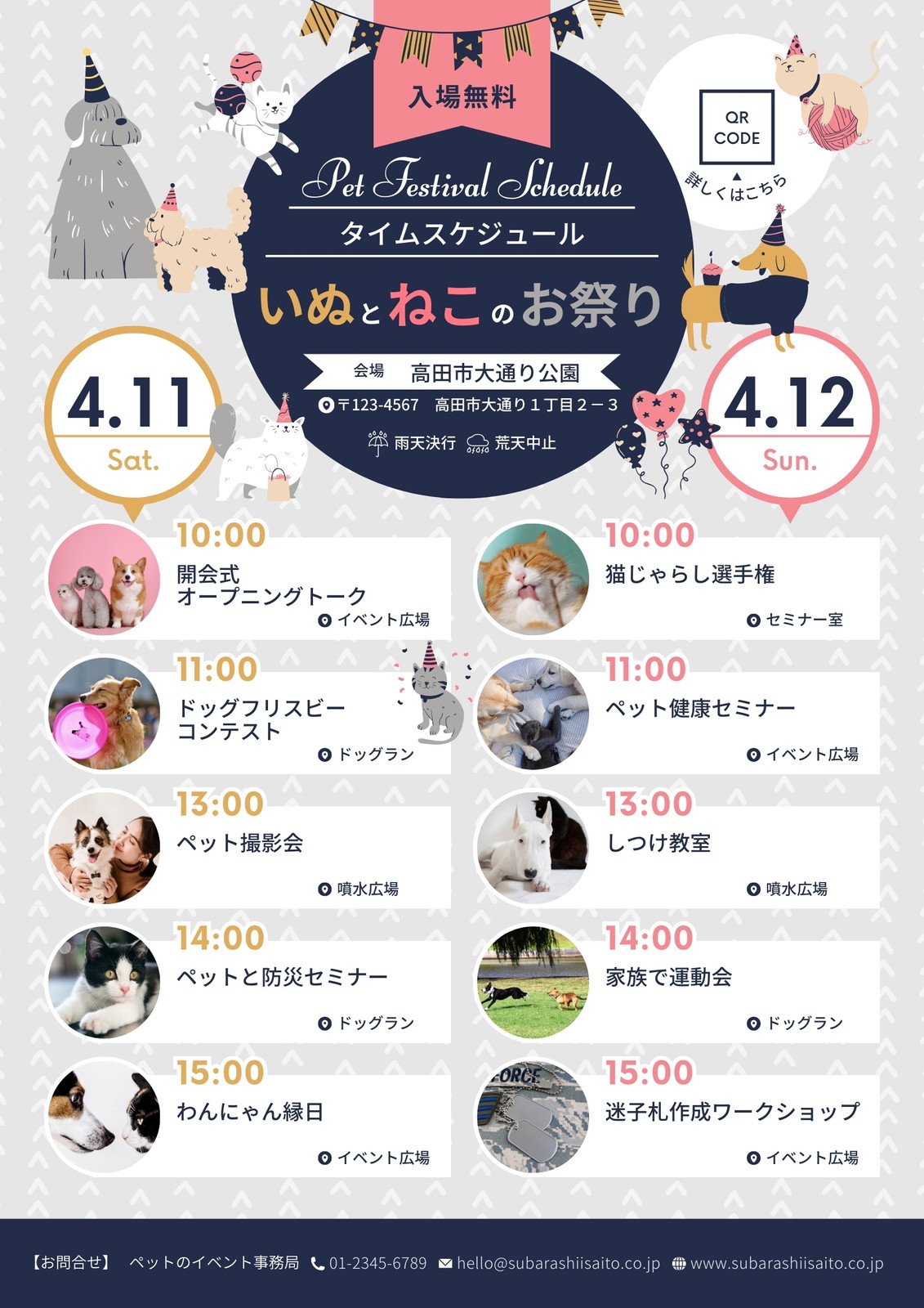 展示会作業スケジュール表テンプレートの無料A4文書テンプレート 8307 - デザインAC