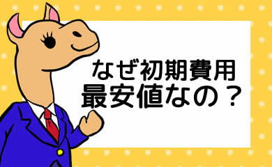 鶴橋駅の治安について -玉造の不動産 LAKIA不動産玉造店