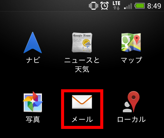 メールアプリのおすすめ人気ランキング 2025年マイベスト