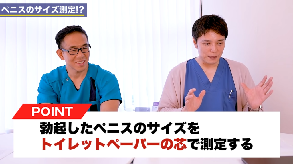 でかいちんこの基準とは？日本人平均や大きくする方法を解説 |【公式】ユナイテッドクリニック