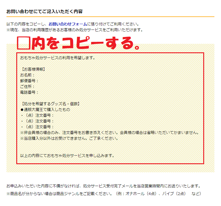 オナホの捨て方が知りたい！正しい処分方法を押さえて自慰を満喫しよう。 | VOLSTANISH