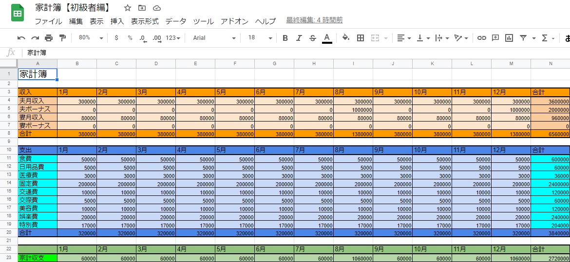 家計簿テンプレート01「シンプルなモノクロ印刷対応」 エクセル・Excel 無料ダウンロードテンプレートNAVI