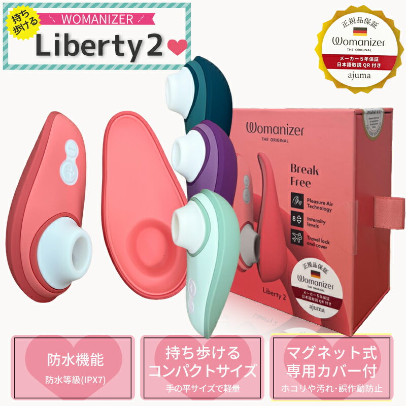 WOMANIZER ウーマナイザー ブレンド ヴァイブラントローズ ウーマナイザーブレンド