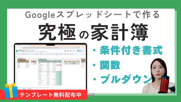 2025年版続かなかった人におすすめスプレッドシート家計簿Kakeibo Life
