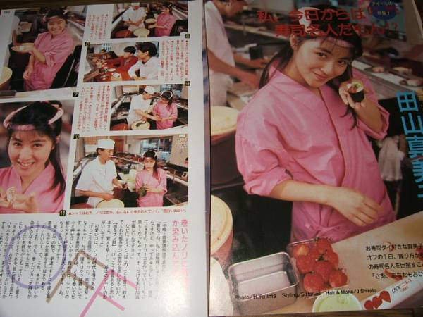 田山真美子 music, videos, stats, and