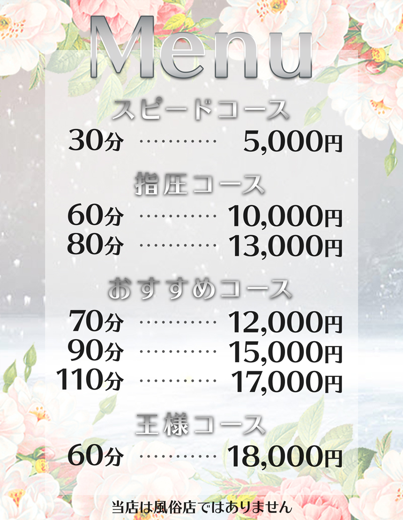 愛知/東海市内の総合メンズエステランキング（風俗エステ・日本人メンズエステ・アジアンエステ）