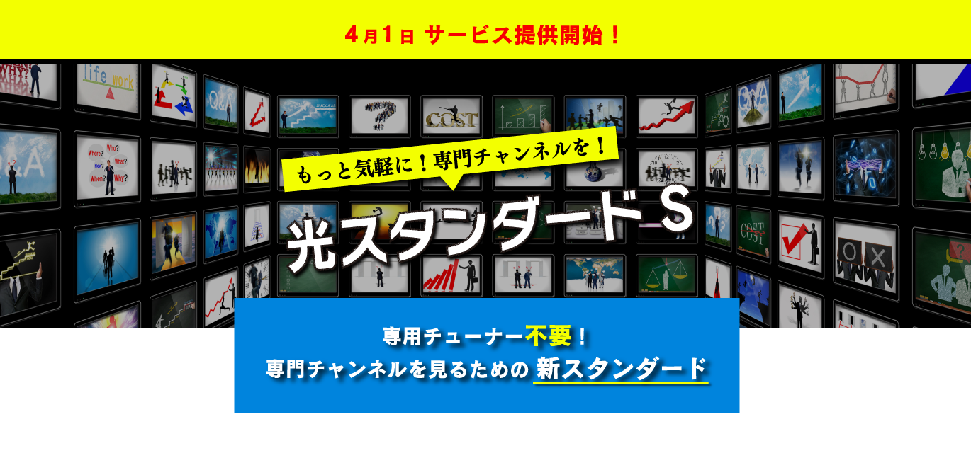 Prime Video | チャンネルとストリーミングサービスに加入する（今すぐ観る）