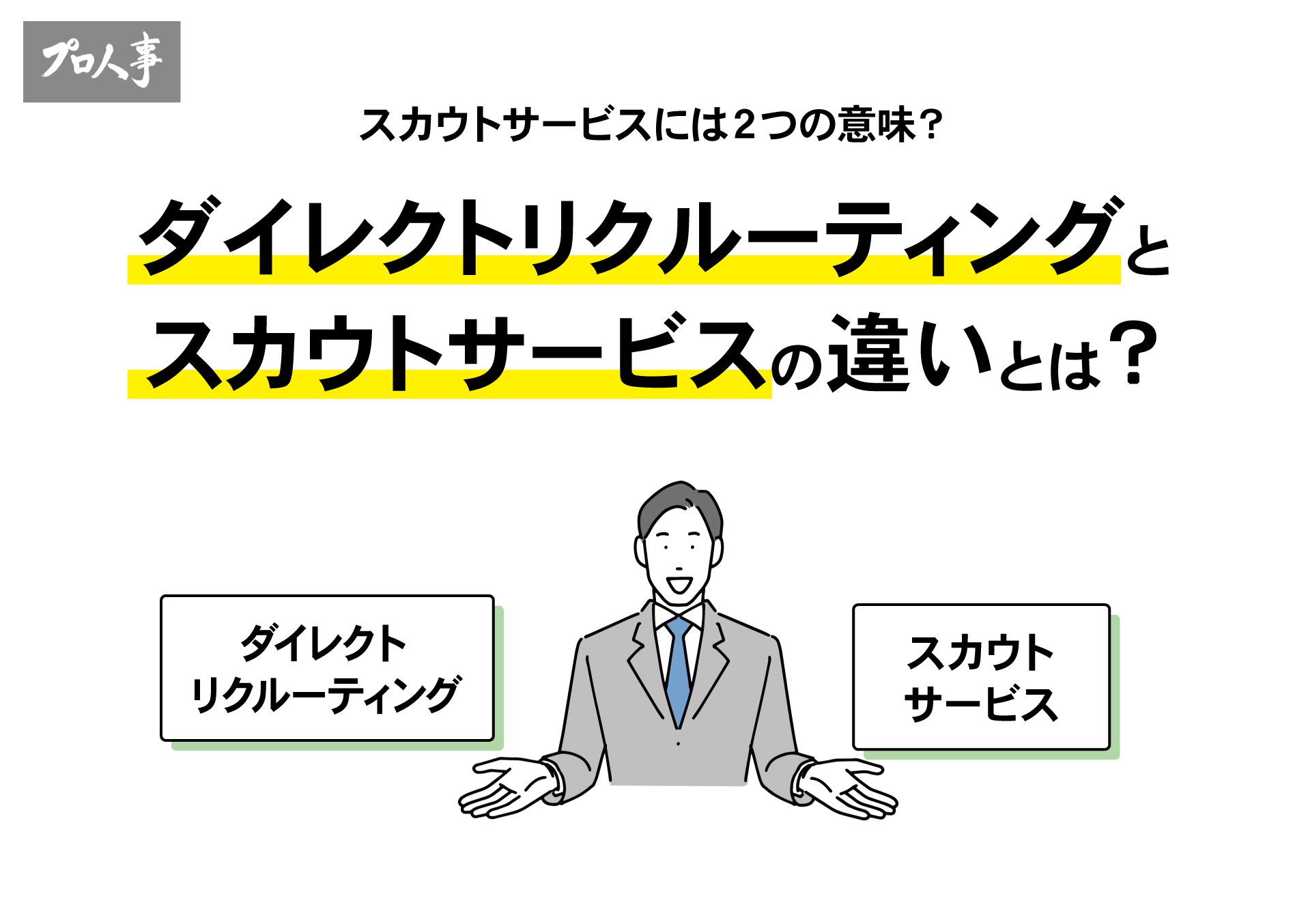 客引き・スカウトの検挙状況と検挙事例 警視庁