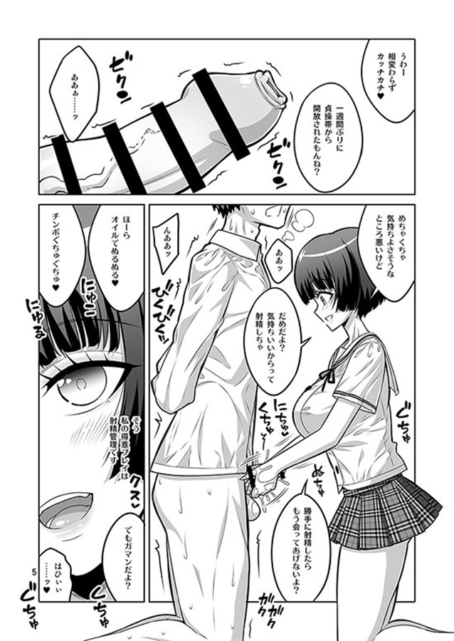 逆アナル」を含むエロ漫画(新着順))