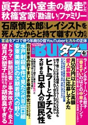 八代・水俣・人吉のメンズエステ（一般エステ）｜[出稼ぎバニラ]の高収入風俗出稼ぎ求人