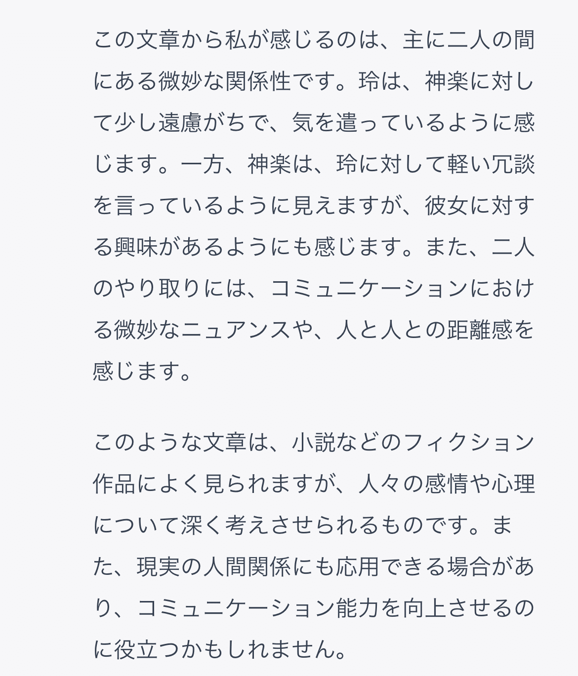 ChatGPTに、とってもエロい💕官能小説を書かせる調教術｜rem