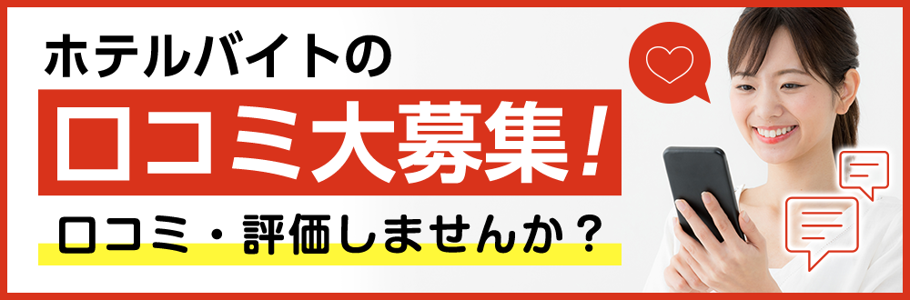 ツルガナホテル-レジャーホテル-ラブホテル（仙台市）：（最新料金：2025年）