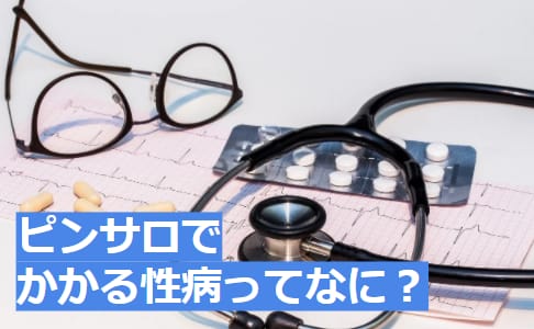 HIV抗体検査：初期症状のないHIV感染をエイズ発症前に発見