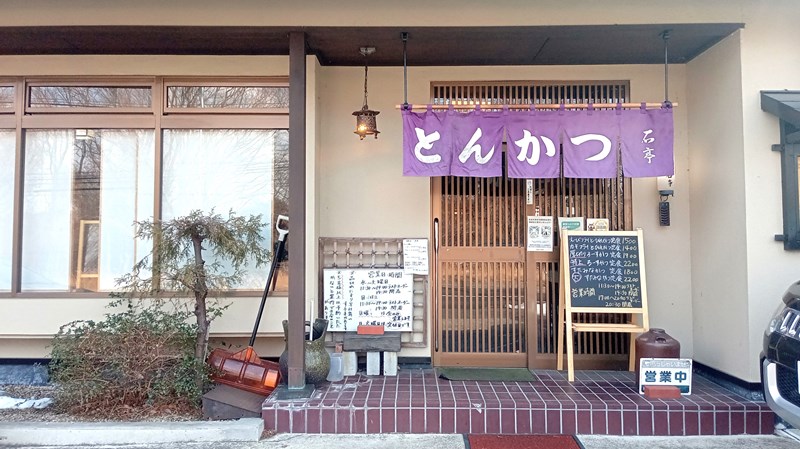 とんかつ石亭 高森本店｜店内のおすすめとテイクアウトメニュー【仙台市泉区】 |