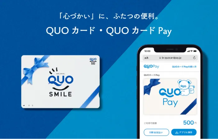 クオカード・図書カードNEXT - クオ QUO カード・図書カードNEXT・各種プリペイドカードの作成・印刷は株式会社日本カードクリエーションへ