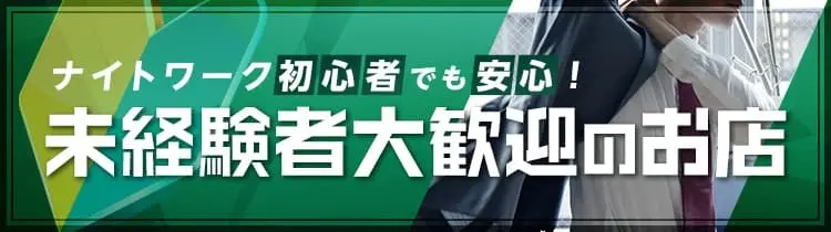 盛岡市のキャバクラ体入・求人バイト情報｜キャバキャバ