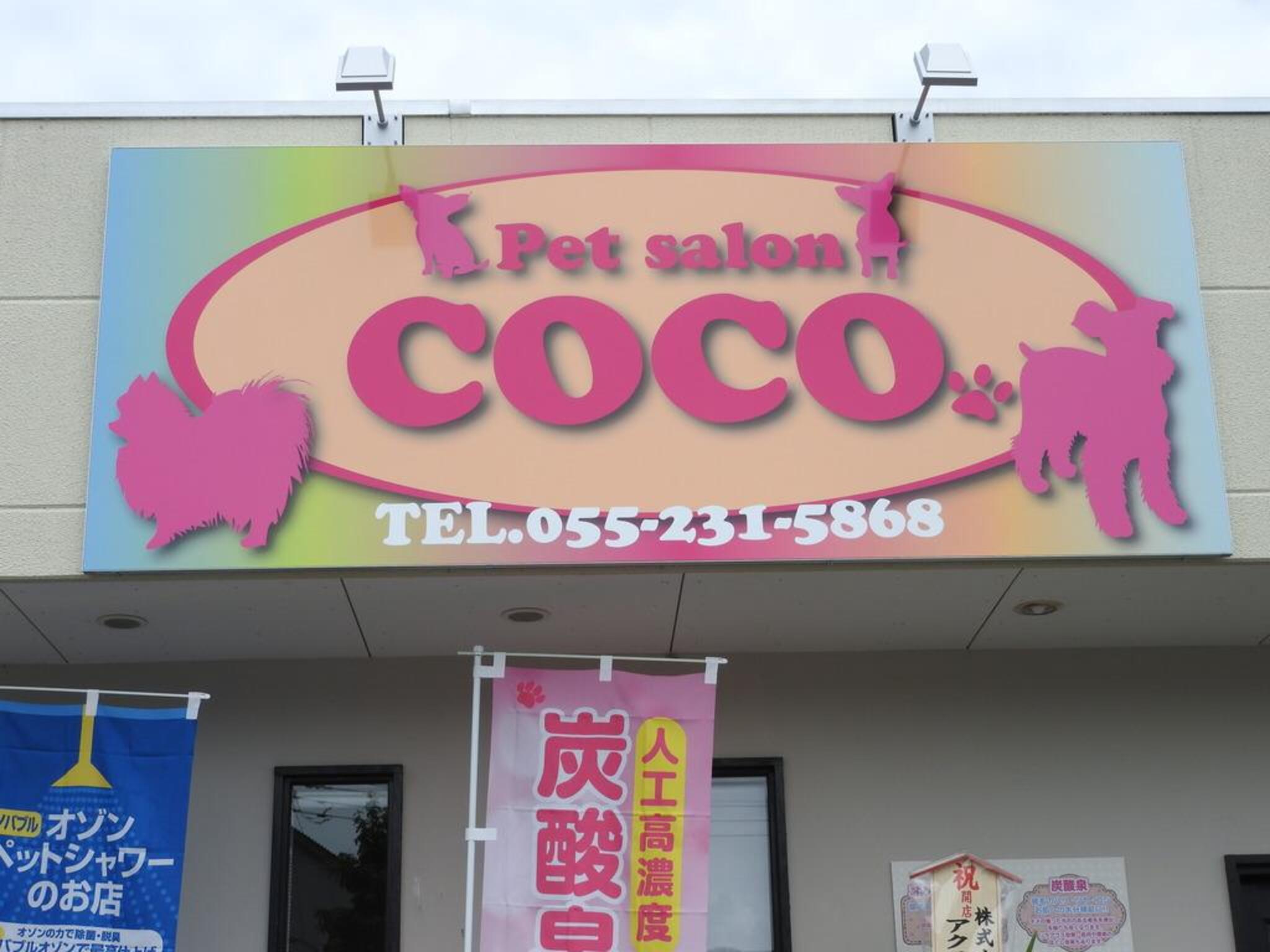 美容室 サロンドCoCo（ココ） - 枚方市星丘