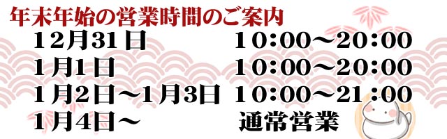 ほぐしの達人新宿店｜予約受付ページ