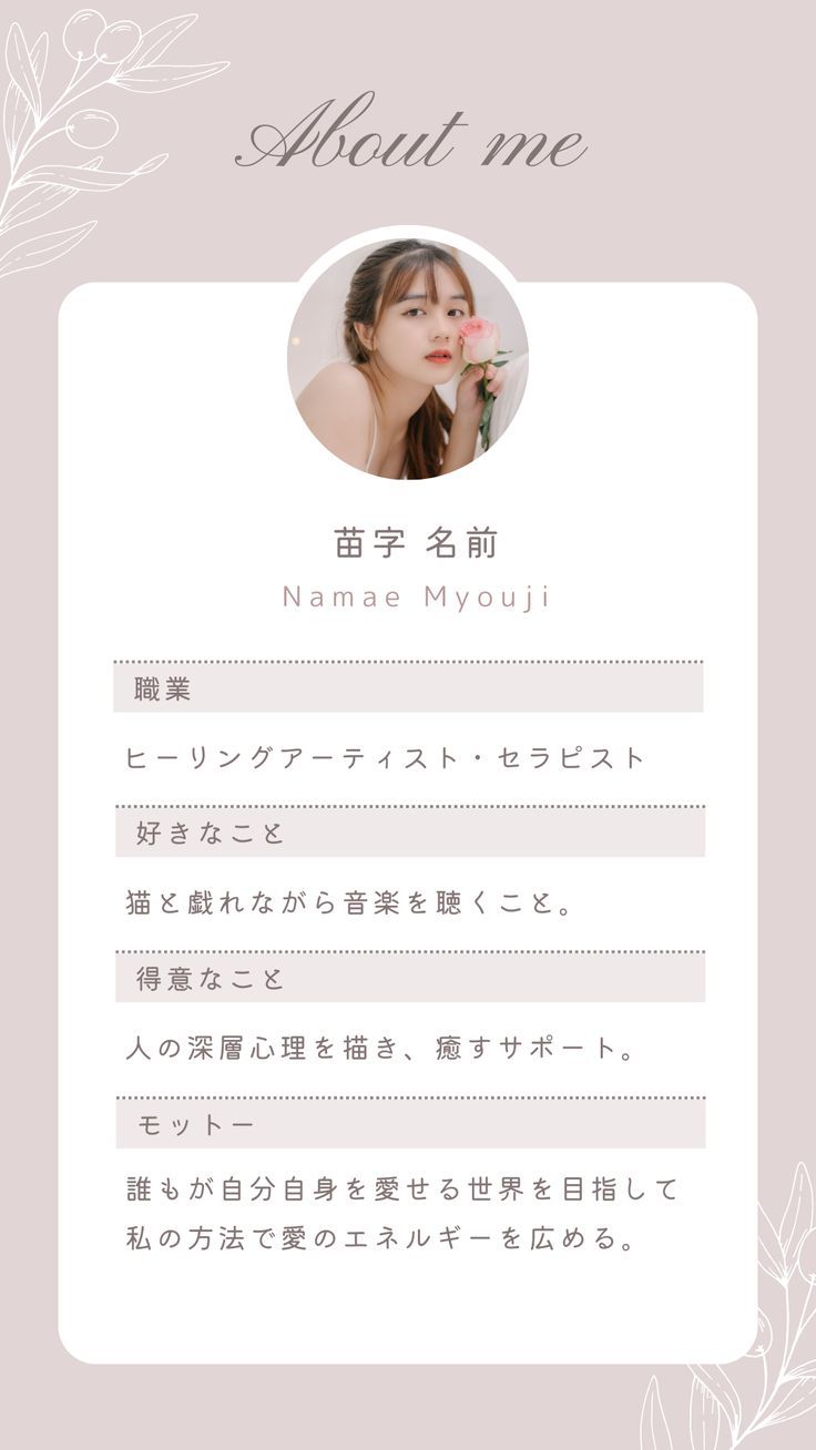 インスタのプロフィールがおしゃれに大変身！自己紹介を可愛くするコツ - アプリブ