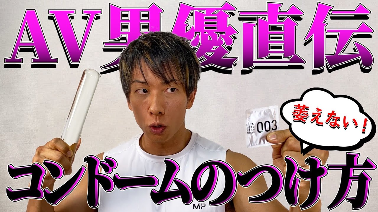 包茎だとコンドームを付けづらい？正しい付け方や選び方について解説！ ｜包茎手術・治療なら上野クリニック