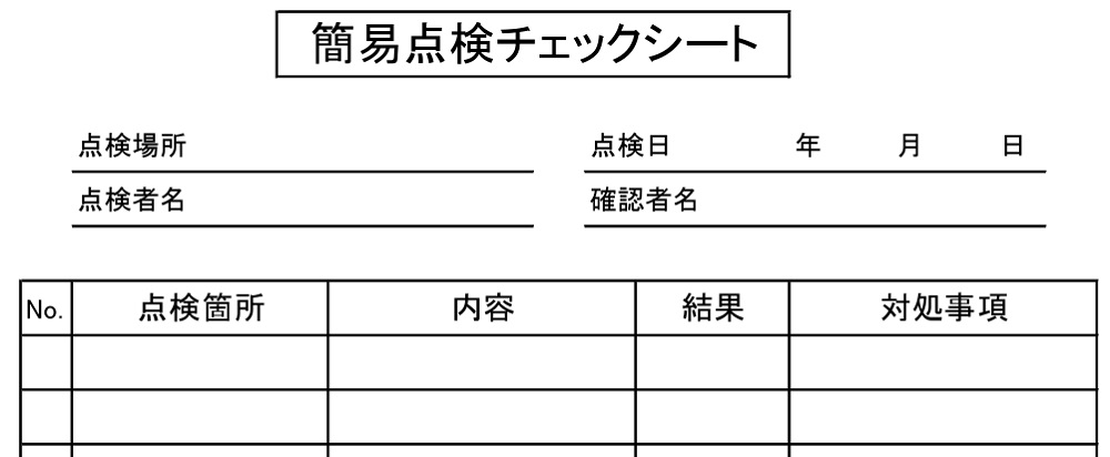 Excel エクセル でチェックリストを作る方法をくわしく解説