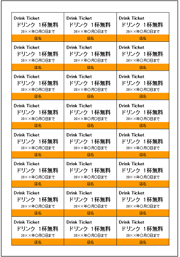 テーマパークのチケット風席札をエクセルで作る方法☆その4 - Luna Novia