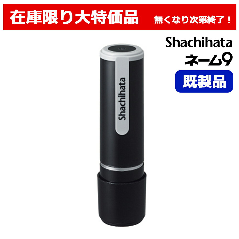 ダイソー のシャチハタを激安＆即日発送！シャチハタ超特急