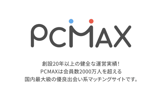 藤沢でおすすめの出会い系8選。すぐ出会える人気マッチングアプリを紹介！ | Smartlog出会い