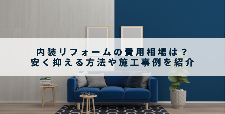 土蔵を解体する費用の相場や手順を解説！費用を減らす方法も紹介解体の窓口