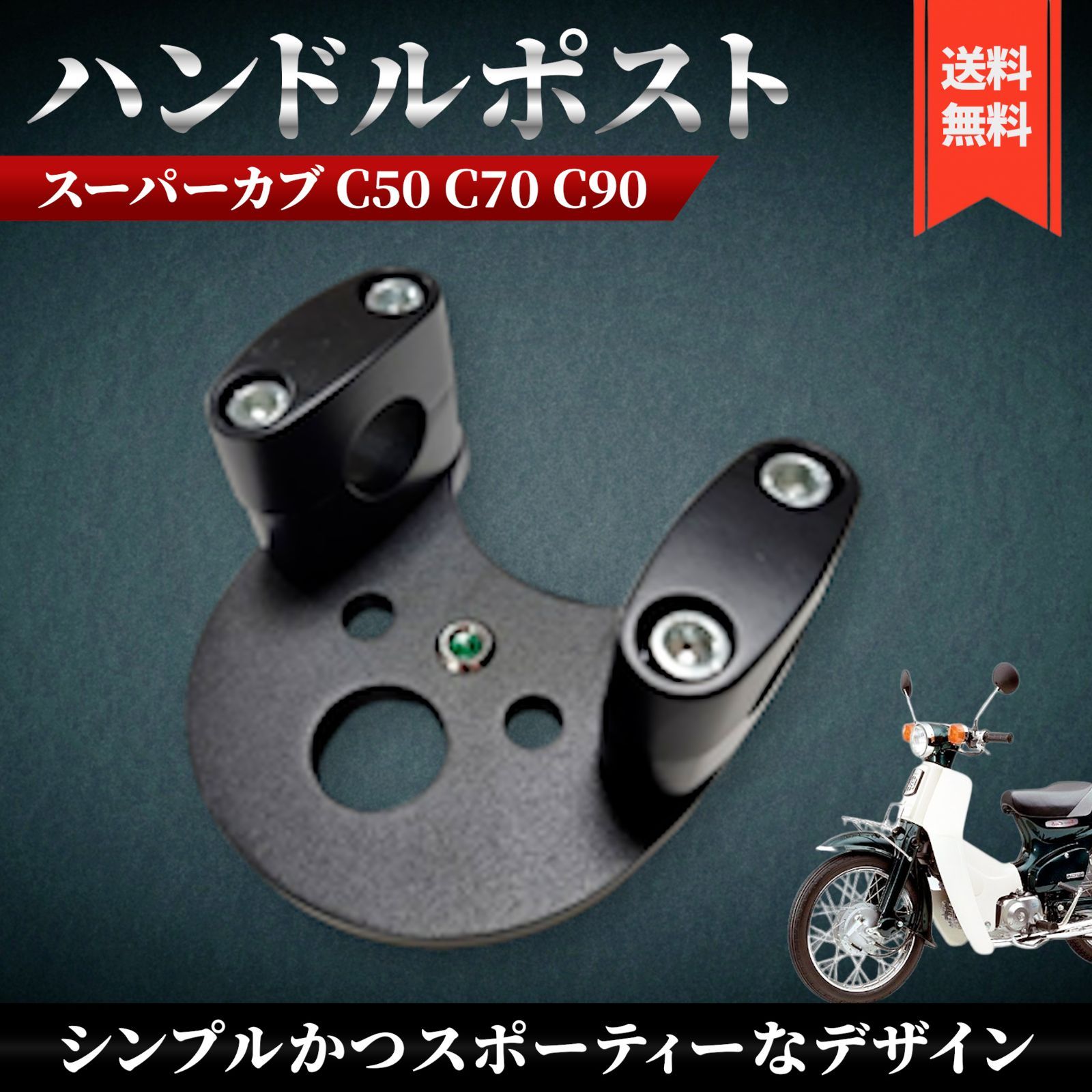 セル付き リトルカブ AA01 バーハンカスタム用ハンドル廻りライト76メーターウインカーテールセット