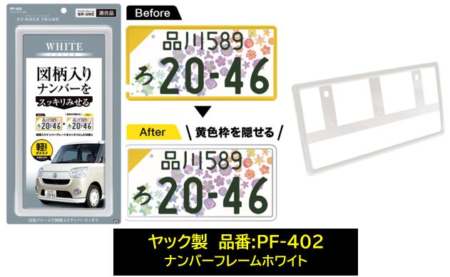 keicar_number_07 画像なぜ軽自動車は黄色ナンバー？ 意外と知らないナンバープレートの種類clicccar.com