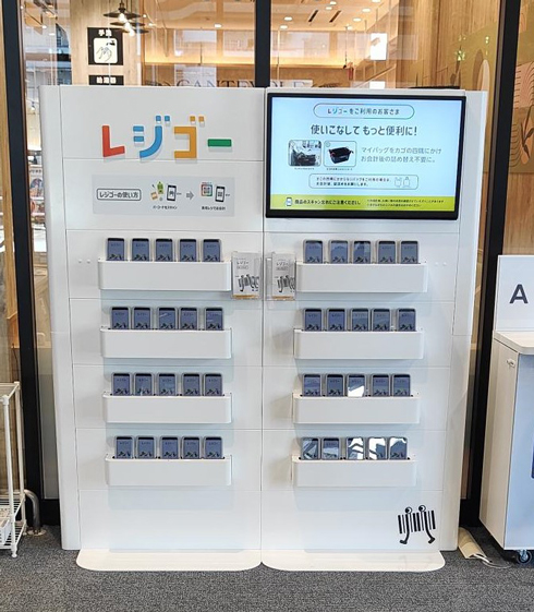 イオンレジゴーの万引き・ごまかし・スキャン忘れ対策の問題点とは？ - しんたろす＠にわかモノブログ