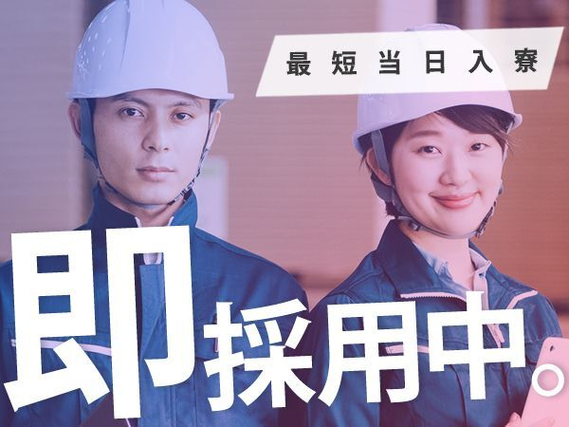 岐阜県可児市の鋳造素材のギヤ成形・バリ取り（株式会社京栄センター〈名古屋営業所〉）｜住み込み・寮付き求人のスミジョブ