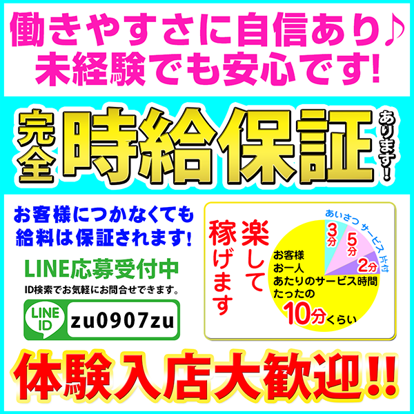 新宿のピンサロ求人ランキング | ハピハロで稼げる風俗求人・高収入バイト・スキマ風俗バイトを検索！