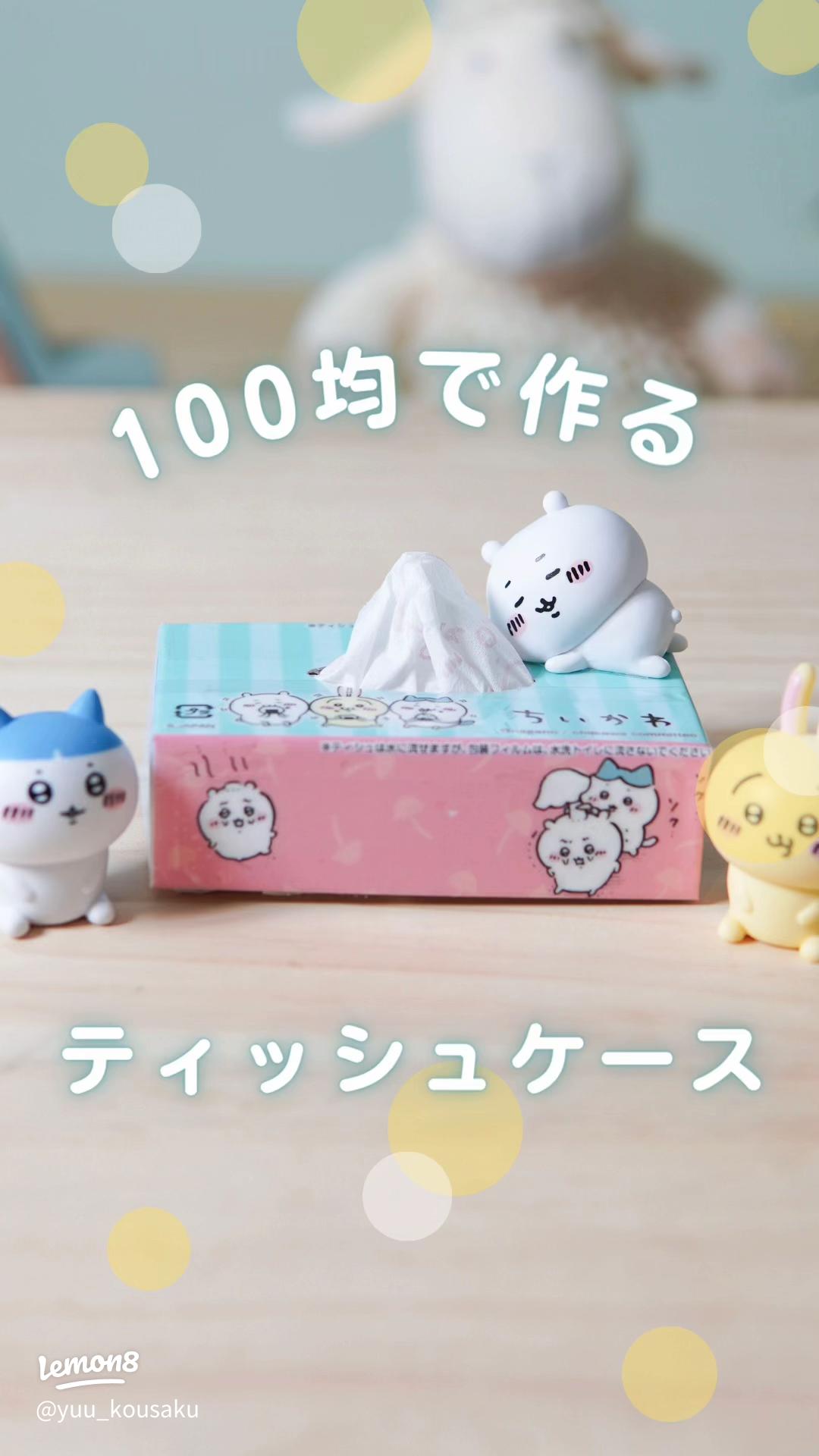 ポケットティッシュのおしゃれな収納方法。無印良品と100均のケース・ボックスがおすすめ