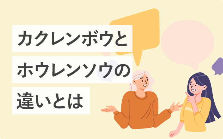 報連相 ほうれんそう を受ける上司の心得「おひたし」とは？重要性やポイントを解説！ - タスク・プロジェクト管理ツールJootoジョートー